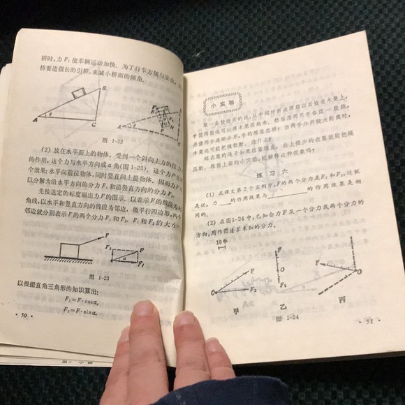 “Wu Li” Chinese Physics Book textbook - Picture 13 of 14